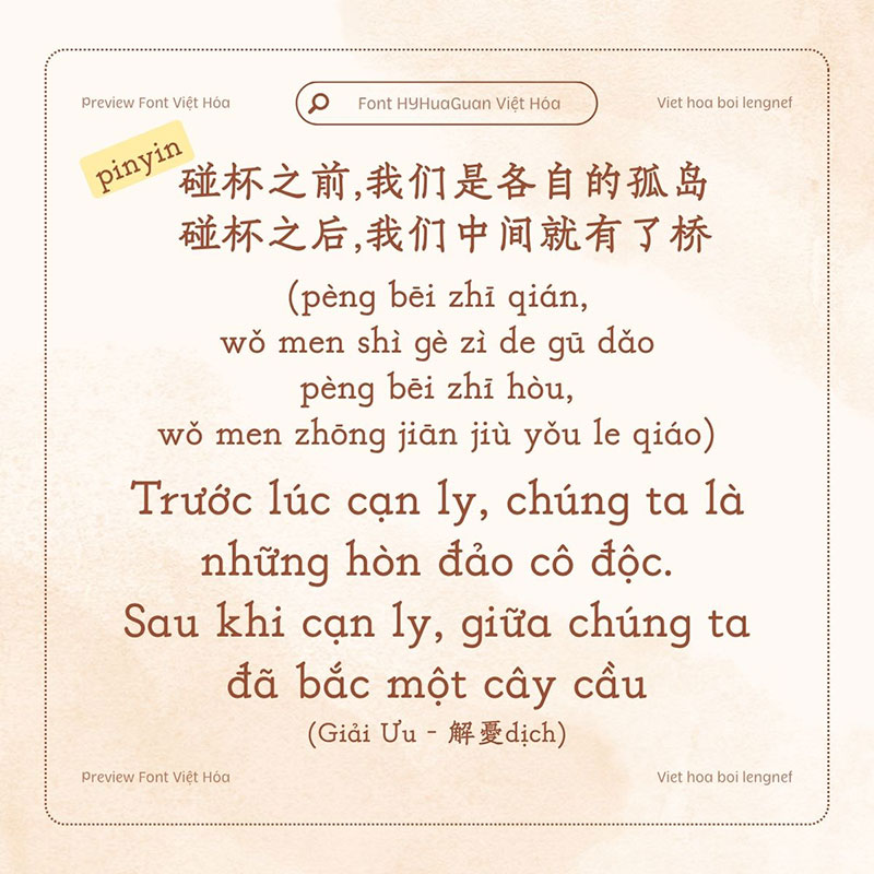 Font LF HYHuaGuan